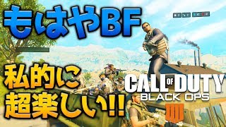 【BO4:ブラックアウト実況】もはやBF!? 私的に超楽しい 大戦争モード(アプデで追加) BO4実況【ぐっぴー】