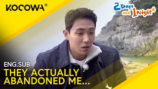 Lee Joon Gets Abandoned By The Crew?! 😱 | 2 Days And 1 Night 4 EP250 | KOCOWA+