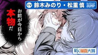 【CV:鈴木みのり・松重慎】特別読切!! 夢の世界の住人は本物になりたい…『ユメオチ』新人漫画大賞 準大賞【ボイコミ】【漫画】