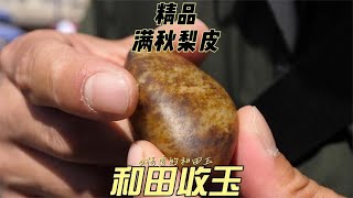 和田玉种类那么多，那都是怎么形成的呢？新手该如何区分？