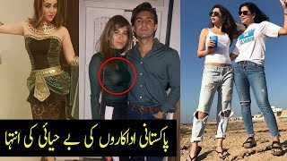 Pakistani Celebrities Offended The FUCK Out Of The Ghairat Brigade In 2018 | Desi Tv