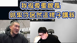 因健身與館長起爭議 史丹利哭了