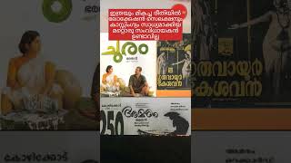 ഓർമ്മകളിൽ ഭരതൻടച്ച് | #malayalammovie #bharathan #movieshorts #classicmovies #evergreenhits #movie