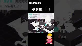 【ピグパ】天才小学生に弾き語りして貰ったらやばすぎた。。。ボイスチャットパーティ🥳コメント欄に本編URL‼️是非チェック