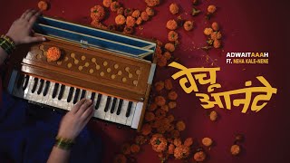 Adwaitaaah - Vechu Anande ft. Neha Kale-Nene [Official Music Video] | New Marathi Song