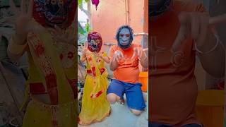 দাদা দাদা ওরা আমাদেরকে ডাকছে 👺👿👹 #youtube #funny 😁🤣