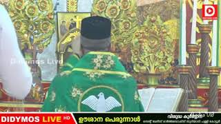 ഭയഭക്തിയോടെ കർത്താവിനെ നമുക്ക് സ്തോത്രം ചെയ്യാം