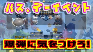 【ゲーム実況】【ランブルスターズ　サッカー 】パスデーイベントで爆弾は使いません