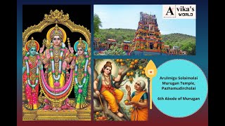 Pazhamudircholai murugan temple | ఈ ఆలయం అరుపడై వీడు మురుగన్ ఆలయాలలో చివరిది