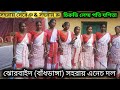 new Santali trdsonal video || chrudhi lemp kompitison || hembram babu official