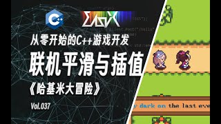 【从零开始的C++游戏开发】玩家路径查询与帧间平滑插值移动 | EasyX制作哈基米大冒险