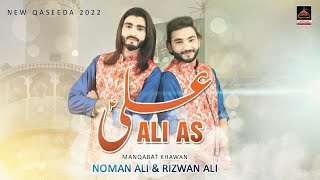 Tu Ali Kolu Kiun Sarhna Aein - Noman Ali & Rizwan Ali - Qasida Mola Ali A.s - 2022