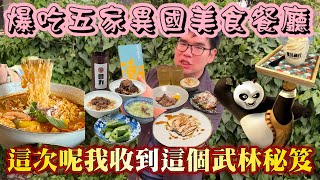 【嘉義美食】嘉義美食再加碼5家~異國料理也不惶多讓/嘉市潮選店