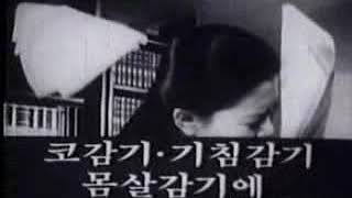 종근당 나이킨 추억의 TVCF 광고