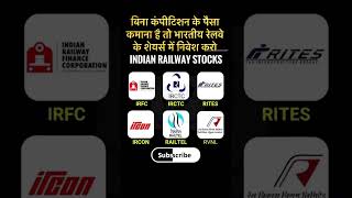 Indian Railway Monopoly Stocks #stockmarket #trading #shorts