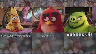 【抖音搞笑】愤怒的小鸟Angry Birds：我说我长沙人，为什么吓成这样