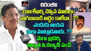 Tollywood Producer C Kalyan Face to Face about Nagababu and Balakrishna Issue | Mirror TV Channel