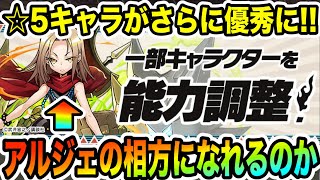 【パズドラ】シャーマンキングコラボキャラ能力調整！果たしてアンナや麻倉葉は使いやすくなったのか！？！？