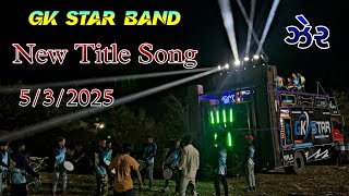 gk star band || tital song ||  ઝેર 5/3/2025