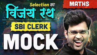 SBI Clerk 2024-25 Maths | SBI Clerk Maths Mock Test 2025 | By Navneet Tiwari