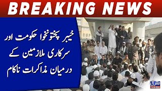 Negotiations between Khyber Pakhtunkhwa government and civil servants failed