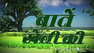 Agro Chemicals | Discussing Myth Of Using Agro Chemical In Baatein Kheti Ki On Green TV