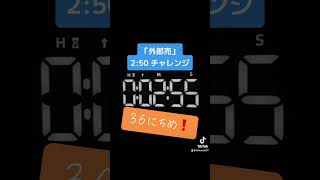 36日目！〜『外郎売』噛まずに2分50秒切れるかな？〜 #外郎売 #早口言葉