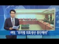 정치권 생생 목소리 정치글 10명 형사입건 결과 발표 ytn