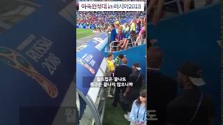 부상당한 박주호를 위로해주는 박주호 와이프