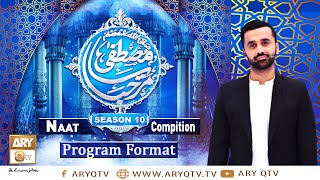 Marhaba Ya Mustafa S.A.W.W | Season 10 | Format Promo | ARY Qtv