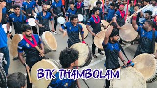 🥵വല്ലാത്തജാതി സൗണ്ട് ആണല്ലോ ഇത്💥| BTK THAMBOLAM🥁| @യുവചേതന അഞ്ഞൂർ തിരുനാൾ മഹോത്സവം 2024💙|