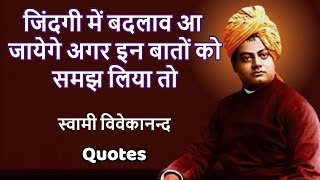 Swami Vivekananda Quotes In Hindi For Students Videos Ytube Tv