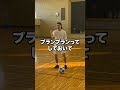 トラップでバイーンってなっちゃう？ フットサル トラップ