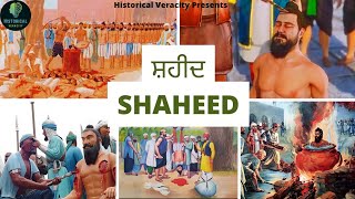 Shaheed in History | ਇਤਿਹਾਸ ਦੇ ਮਹਾਨ ਸ਼ਹੀਦ |