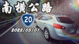 4K/南橫公路通車 /台20 /2022-05-01/ 梅山口至海端 /六倍速