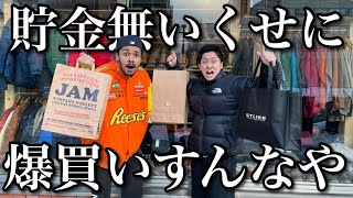 【人生詰み】貯金ほぼ無いニートが命懸けで初売り行った結果がやばすぎたwwwwww