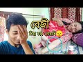 চাব নোৱাৰি এইবোৰ 😔 - @BiniVlogs কেনে আছে এতিয়া? - Kuldip choudhury Vlogs