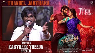 Writer Kartheek Theeda Speech at Thandel Jaathara Event | Naga Chaitanya | Sai Pallavi