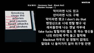 키드밀리 (Kid Milli) - Honmono (feat. 블랙넛 (Black Nut)) [Maiden Voyage Ⅱ] [가사포함] [WHITE M]