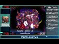 【未来の環境デッキ】デスピアデッキ解説【遊戯王マスターデュエル】【ゆっくり】