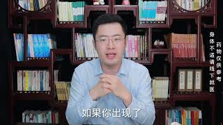 经常口苦，到底是什么原因呢？医生教你简单三招搞定它！