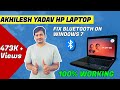 [Hindi] Fix Bluetooth On Windows 7 in Akhilesh Yadav Hp Laptop