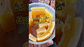 #kannada #song #telugu #plslikesubscribe  ఇది చాలా మందికి ఇష్టం మరి దీని పేరు తెలుసా?