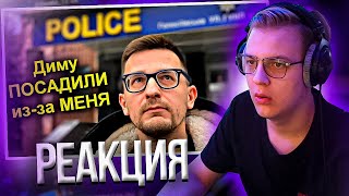 Пятёрка Смотрит ✅Нашего проводника Диму ПОСАДИЛИ ? Как ходить в Чернобыль! | Нарезка стрима ФУГА TV