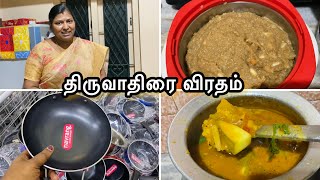 திருவாதிரை  திருநாள்| Thiruvathirai Kali | Mrs Miracle