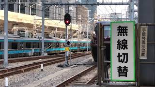 【令和初のお召し列車】E655系「和」(なごみ)  天皇皇后両陛下様御即位後初のお召し列車 東京駅にて