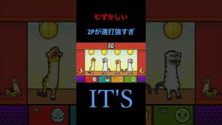 2Pが連打強すぎ！　たつおの太鼓の達人wii超ごうか版～ミニゲーム#game #wii #taikonotatsujin