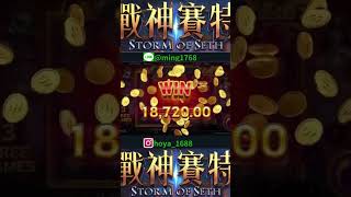 實測有沒有料 #atg #slot #rsg #games #戰神賽特 #熱門 #攻略 #casino