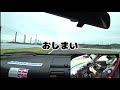 【鈴鹿サーキット】おじさんレーサーの鈴鹿サーキットの走り方！車好き必見！この景色は一度見た方が良い！