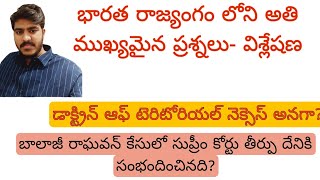 భారత రాజ్యంగం లోని అతి ముఖ్యమైన ప్రశ్నలు- విశ్లేషణ[ Expected Indian Polity Mcqs]